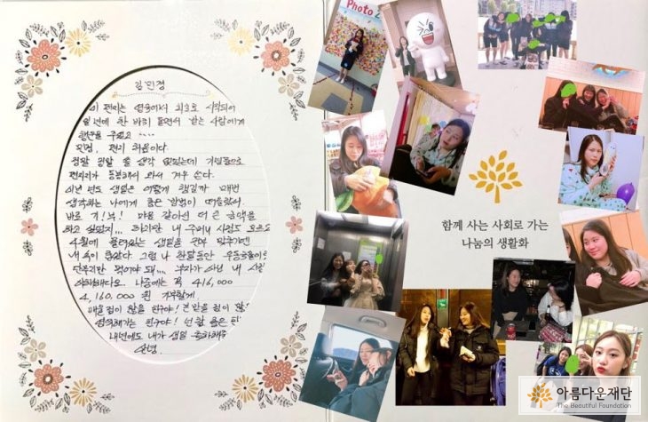 기념일 기부
