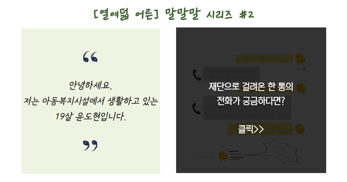 [열여덟 어른] #2. 윤도현님의 말말말 썸네일 이미지