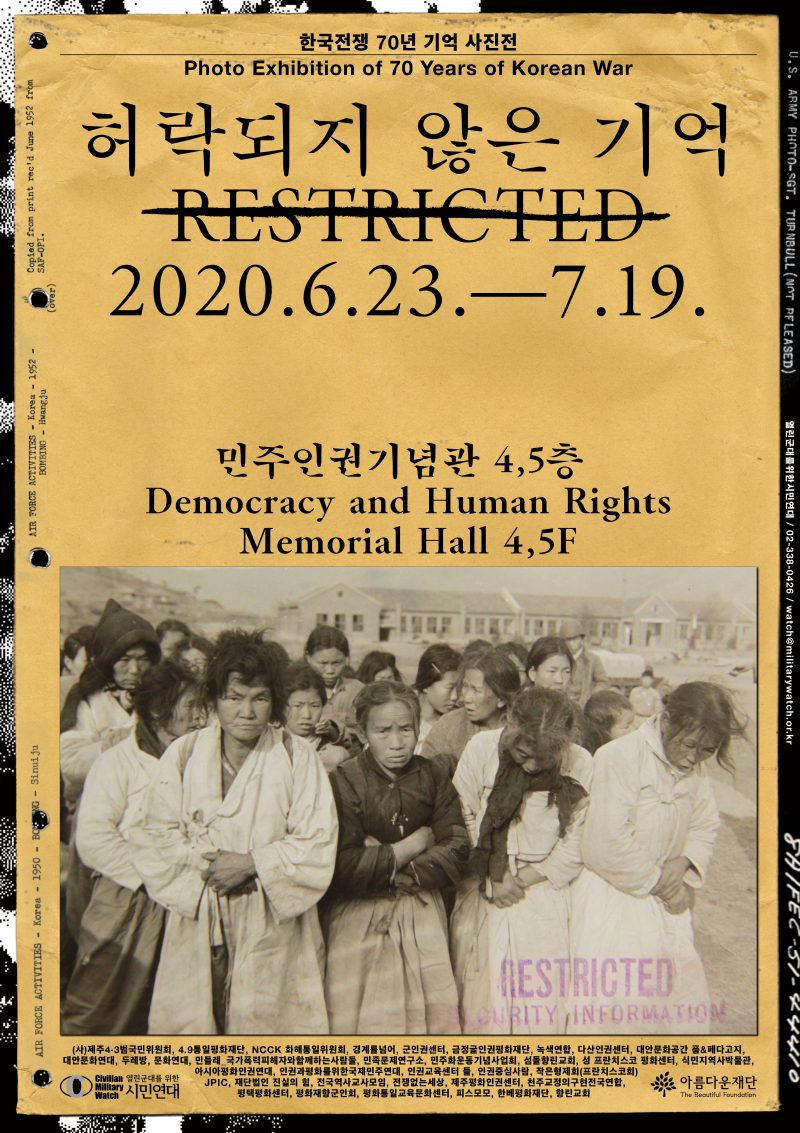 [2020 변화의시나리오 프로젝트 지원사업] 닫힌 군대의 문을 두드리다 – 열린군대를 위한 시민연대 썸네일 이미지