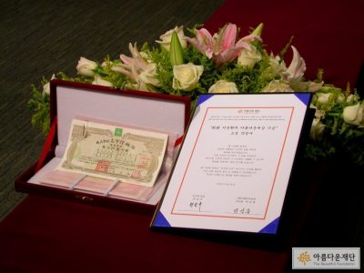 아모레퍼시픽 ‘아름다운세상기금’ 참여 썸네일 이미지