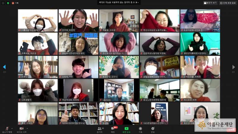 2020 변화의시나리오 프로젝트 결과공유회 – 코로나19속, 변화에 적응하는 중! 썸네일 이미지