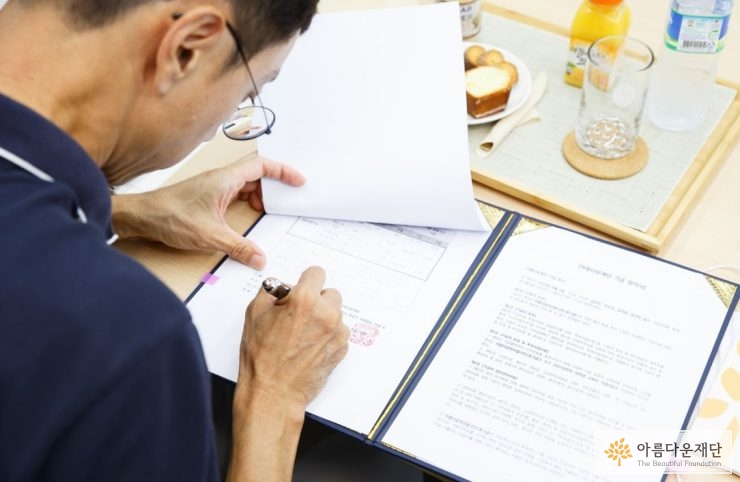 [가족기금] 많은 이들에게 따뜻한 쉼과 그늘이 되기를, 아름다운바오밥나무기금 썸네일 이미지