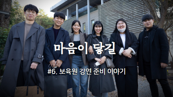 [허진이프로젝트] #6. 마음이 닿길 썸네일 이미지