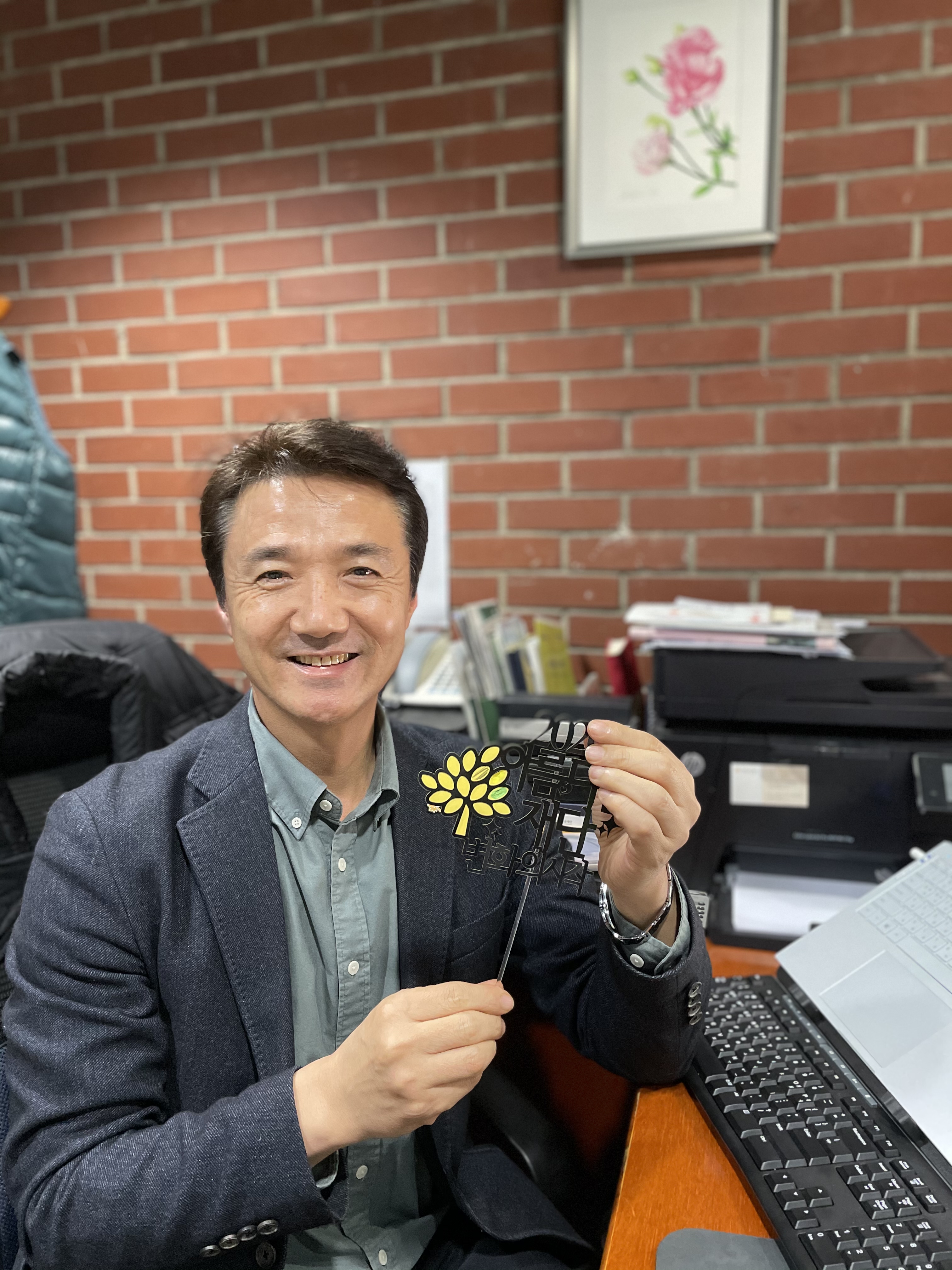 [사무총장 서신] 2021년, 우직하게 걸어가겠습니다. 썸네일 이미지