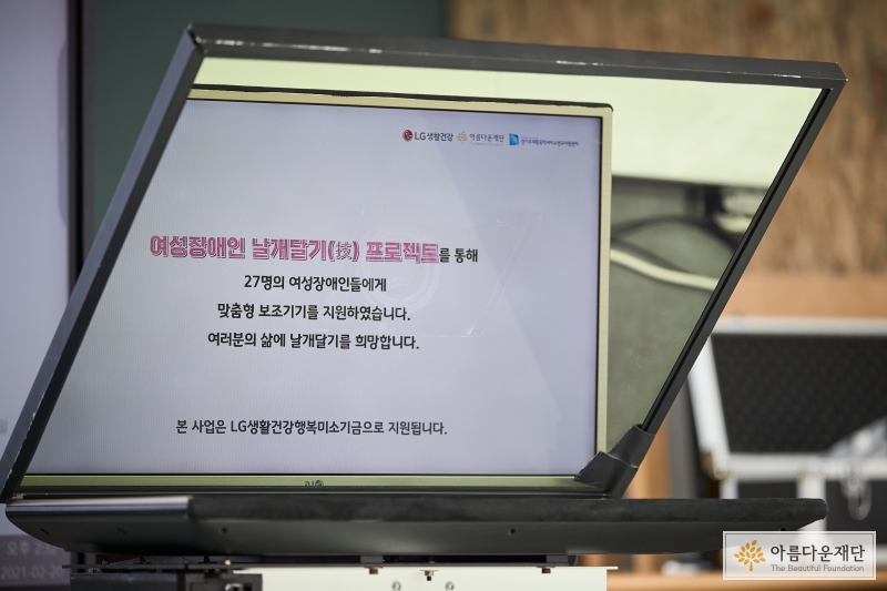 2020 지원사업 결과 - 총 27명 여성장애인 지원