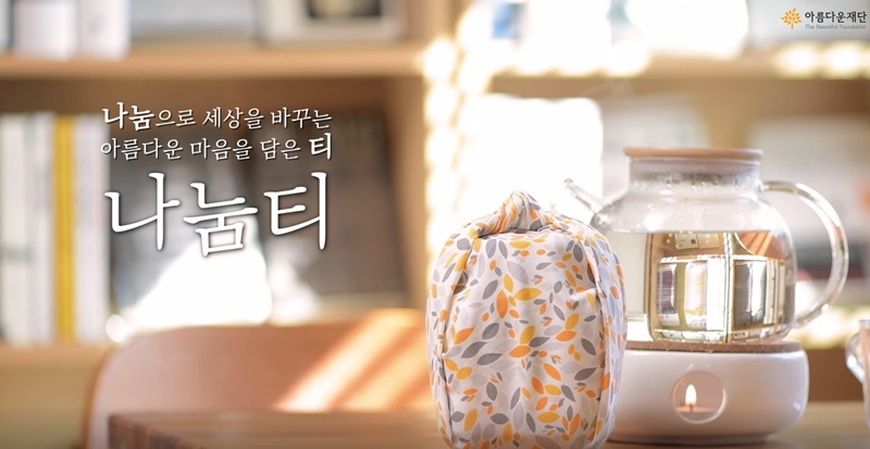 [나눔 이야기] 따뜻한 나눔 한 잔 하실래요? 썸네일 이미지