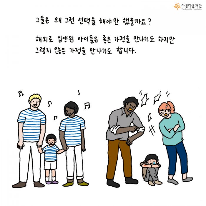 “변화의시나리오” 시나리오가 현실이 되다③ 돌아온 해외 입양인, 목소리를 모아 현실을 알리다 썸네일 이미지