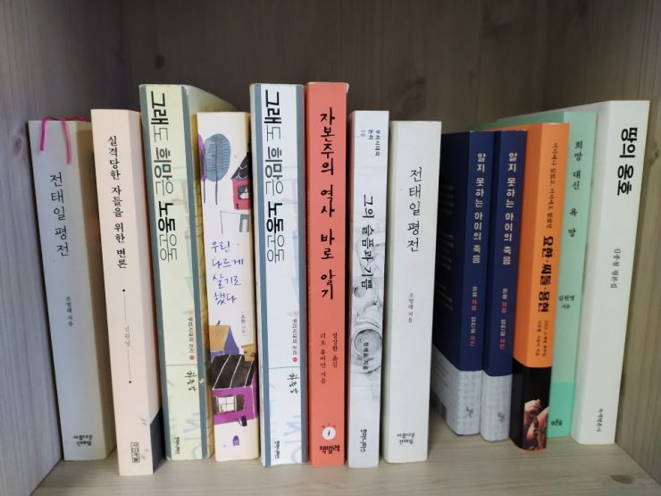 [2020 변화의시나리오 프로젝트] 노동, 인권, 우리가 사는 세상 – 웅상노동인권연대 썸네일 이미지