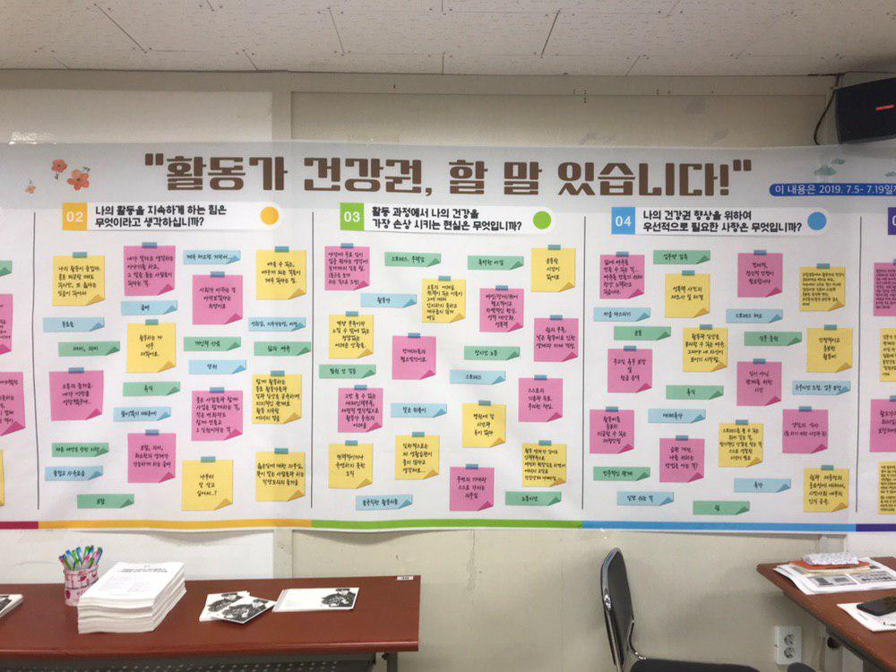 “변화의시나리오” 시나리오가 현실이 되다 ④ 공익활동가의 비빌언덕을 만들다 썸네일 이미지