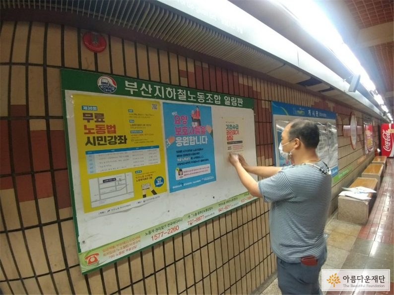 [2020 변화의시나리오 스폰서 지원사업] ‘우리 동네에 문턱 낮은 상담소가 있다’ – 부산반빈곤센터 썸네일 이미지