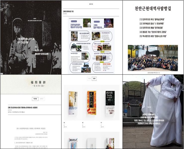 [2020 변화의시나리오 프로젝트] 100년을 향한 한 걸음 – 1923한일재일시민연대 썸네일 이미지