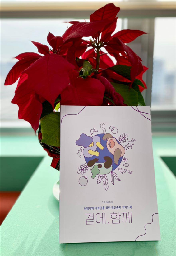 [공익단체 인큐베이팅 지원사업] 낙태죄 폐지, 그 이후의 변화까지 담아낸 셰어의 2020년 썸네일 이미지