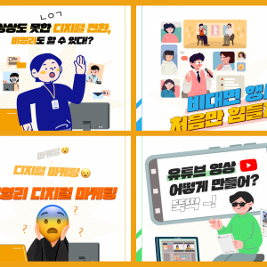 디지털전환역량강화교육