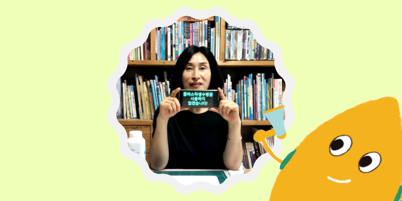 소비기한 도입, 멸균팩 재활용… ‘쪽수의 힘’으로 만든 변화 썸네일 이미지