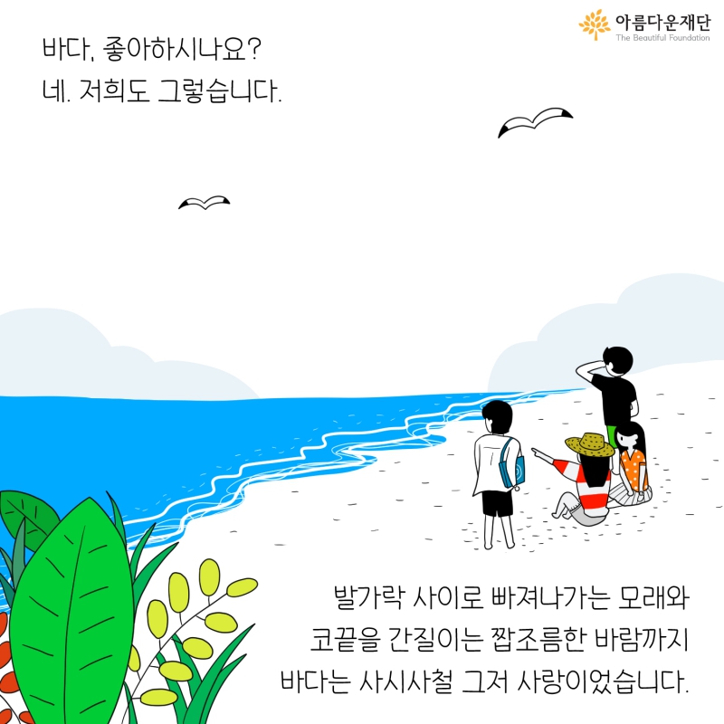 [2021 변화의시나리오 프로젝트 지원사업] (티)나게 (끌)어 (모)아 (아)우르는 “티.끌.모.아”, 지구숨숨 썸네일 이미지