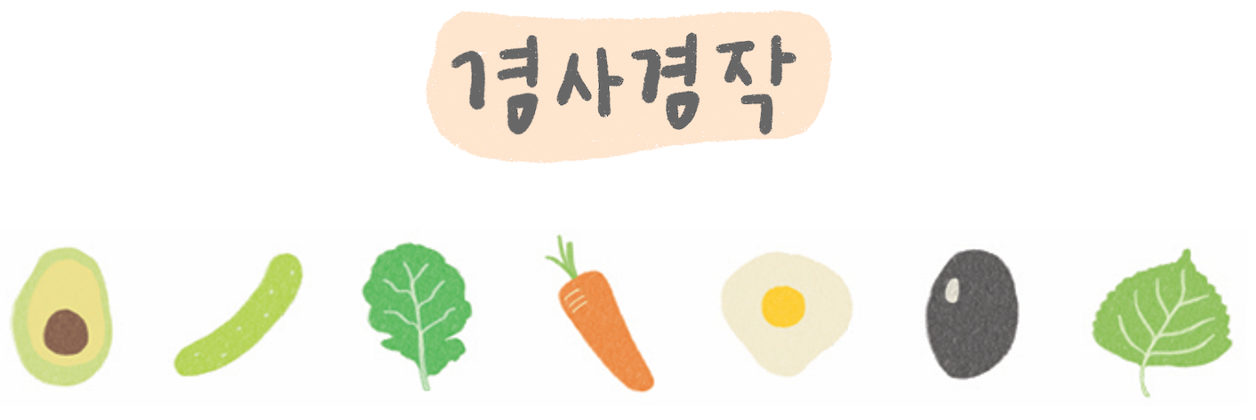 겸사겸작 시민모임이 소소함 2호를 발간하였습니다. 그 소리를 들어 보실래요? 썸네일 이미지