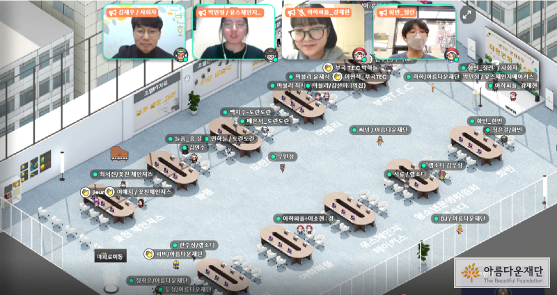 유스펀치 활동공유회 ‘작은변화 페스타’ 개최했어요! 썸네일 이미지