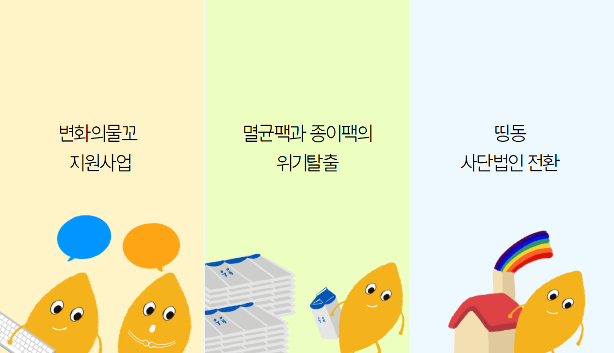 시작하는 사람들의 용기에 대하여 썸네일 이미지