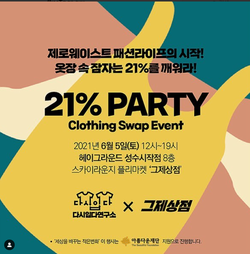 "<프로젝트파티