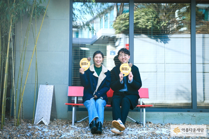 2022 청년 커뮤니티활동 지원사업 ‘밖으로 나와, 사람을 만나, 작은변화를 틔워’ 썸네일 이미지