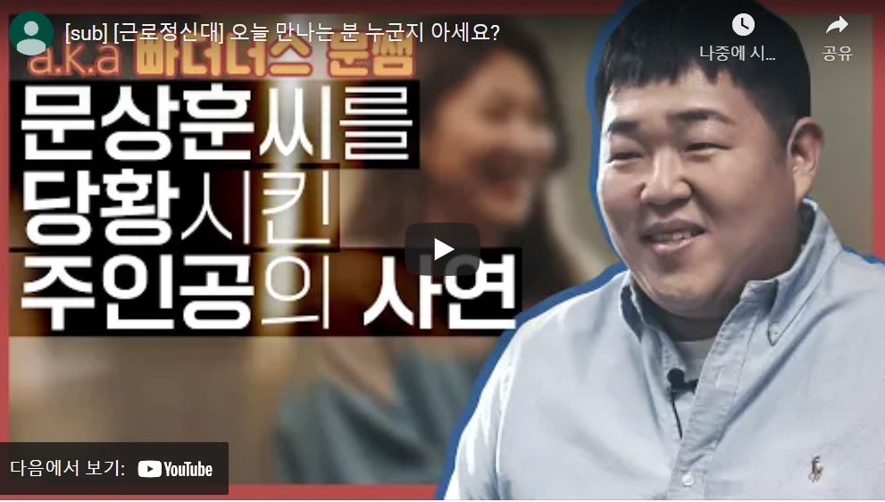 더 많은 사람에게 알리고 싶다 VS 비참함을 어필해야 할까 – 공익변호사와 함께하는 동행 썸네일 이미지