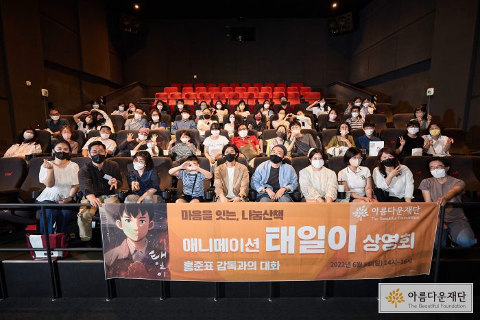 마음을 잇는 나눔산책 – 영화 <태일이> 상영회 후기 썸네일 이미지