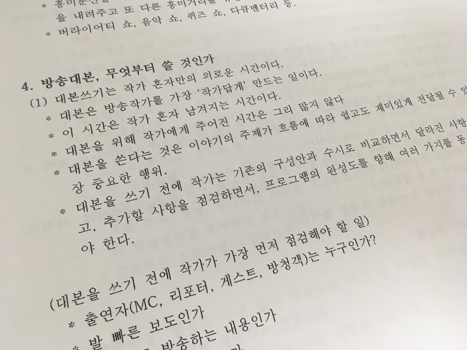 [손자영 프로젝트] 그때 나는 드라마 작가가 되고 싶어졌다. 썸네일 이미지