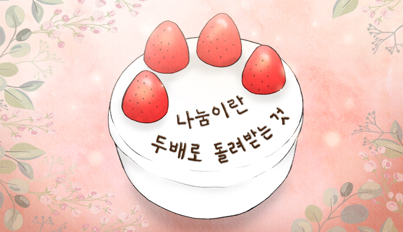 행복한 나눔 레시피를 만들어가는 서원진 기부자 썸네일 이미지