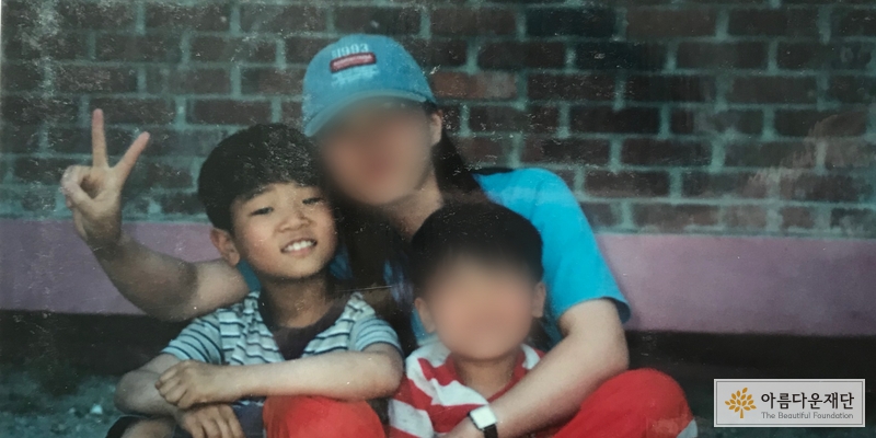 어린 시절, 자립전담요원 선생님과 함께 찍은 사진