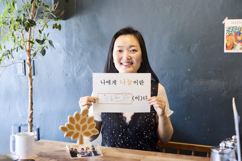 좋은 것을 좋아해 나눔을 해요. 썸네일 이미지