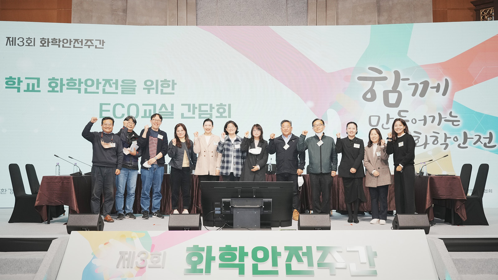 학교 구성원들의 안전한 삶을 위해 필요한 것은? 썸네일 이미지