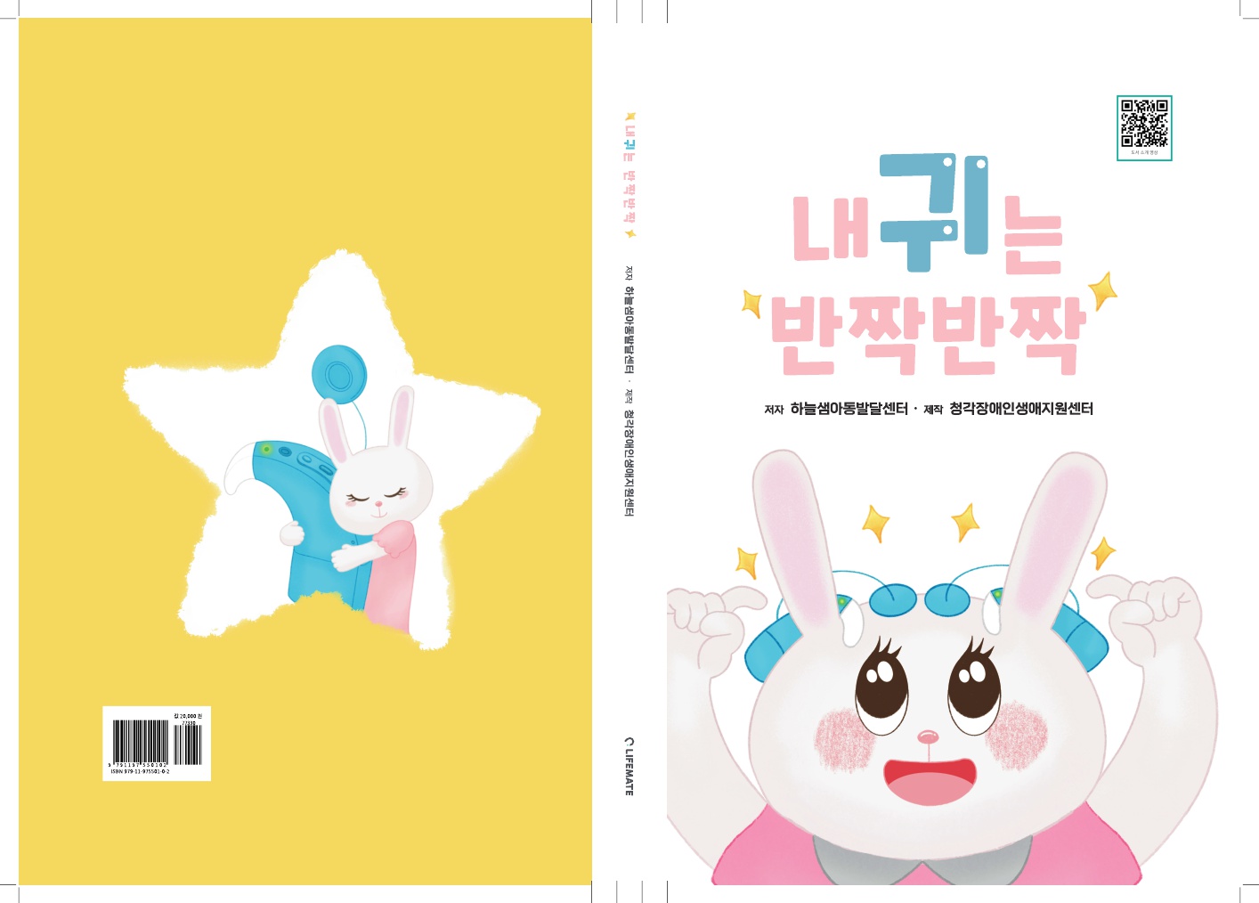 “대신 이렇게 물어봐 줄 수는 없을까요?” 청각장애인들의 공감과 소통 : 조성연 활동가 썸네일 이미지