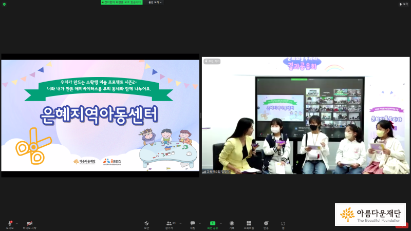 ‘2022 아동청소년 문화지원사업’ 결과공유회 마음속 보물상자에 간직한 우리들의 동화 썸네일 이미지