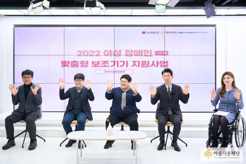 여성장애인 맞춤형 보조기기 지원사업이 만든 변화! 썸네일 이미지