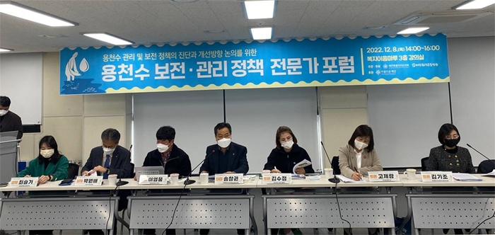 ▲ 2022 용천수 전문가 포럼을 계기로 용천수 관리·보전 정책은 변화의 바람이 시작되었다.