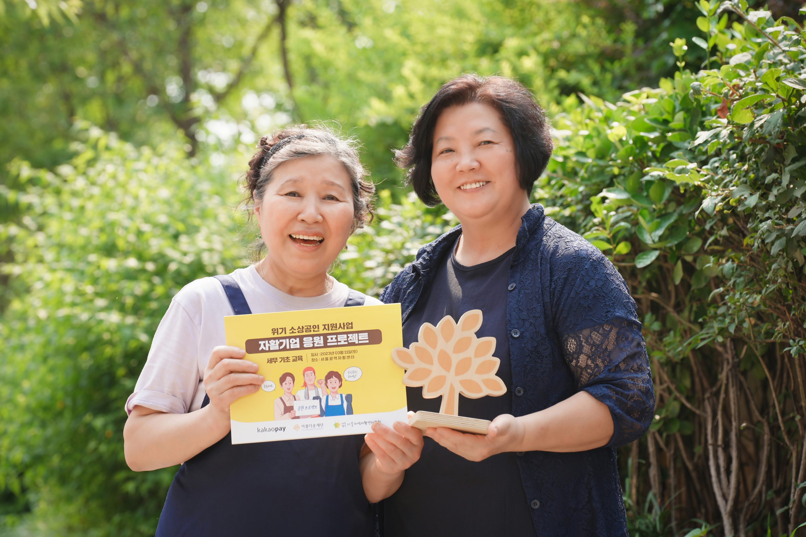 “응원 그 이상의 힘을 얻었죠” 위기를 기회로 만들어준 자활기업 응원 프로젝트 썸네일 이미지