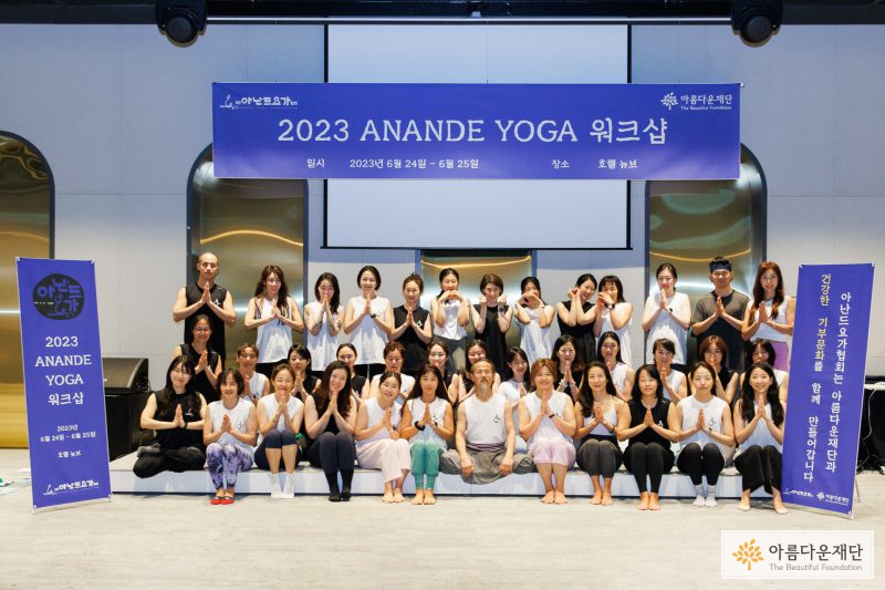 [유자를 찾습니다 캠페인] 기부요가워크숍에서 전해들은 ‘어른’들의 진심 썸네일 이미지