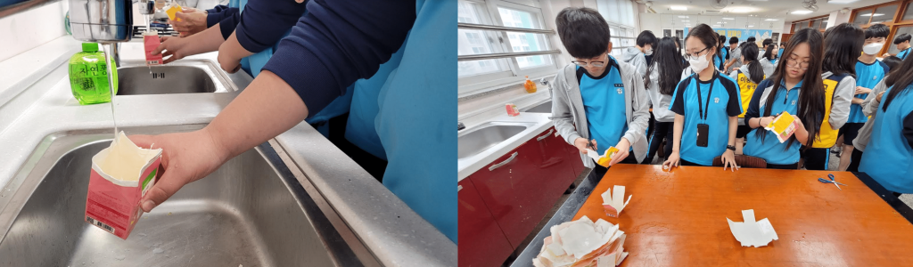 우유팩을 씻고 자르는 모습