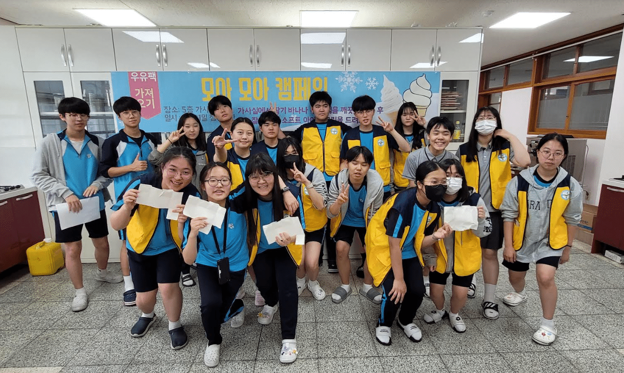 유자학교가 간다 ② – 씻은 우유팩이 아이스크림과 휴지가 된다? 썸네일 이미지