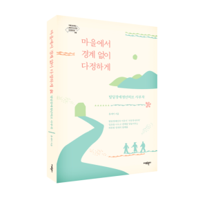 사부작 총서