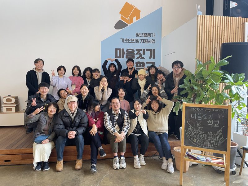 청년활동가 안전망 지원사업 – 응원과 지지가 건강한 활동과 연대로 이어지다 썸네일 이미지