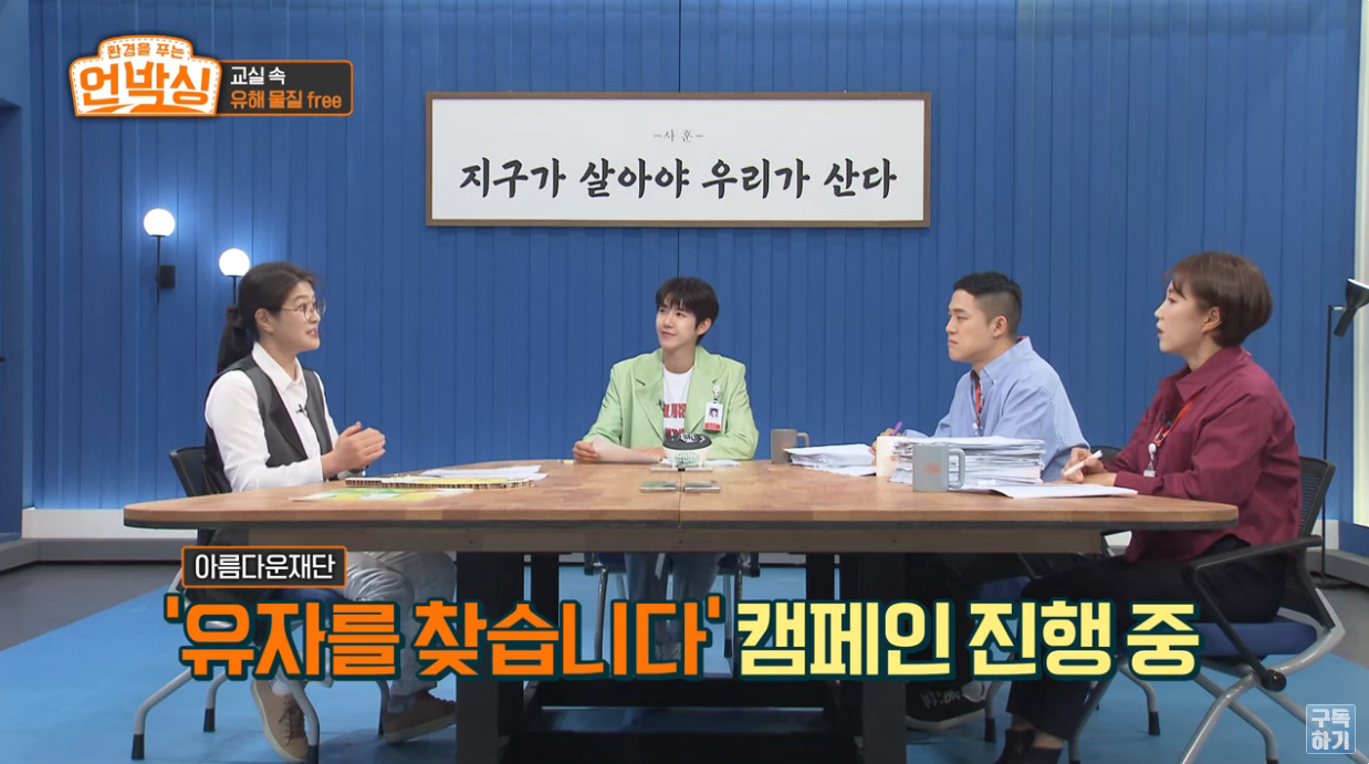 유자학교가 ‘환경을 푸는 언박싱’에 해결책을 제시했습니다! 썸네일 이미지