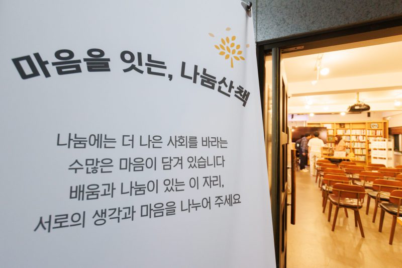 2023 마음을 잇는, 나눔산책 현장 스케치 썸네일 이미지