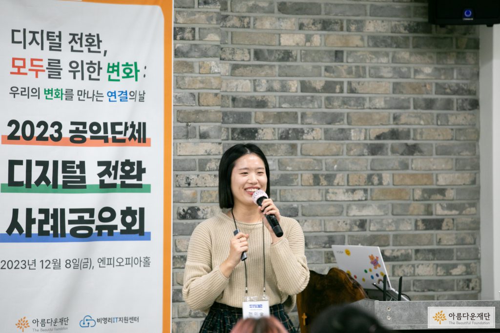 사단법인 하나누리 전이슬 간사   