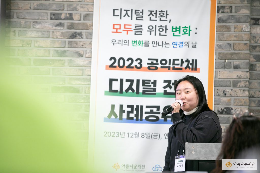 대구청년연대은행 디딤 임아현 사무국장 