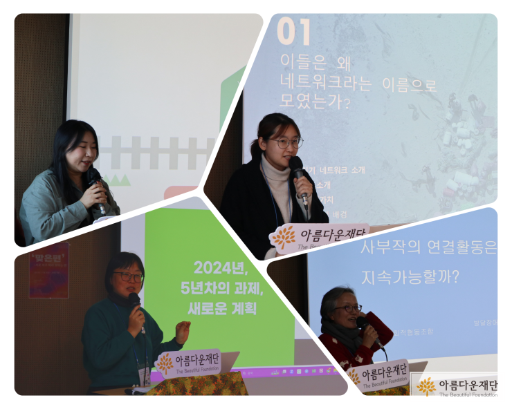 공익단체인큐베이팅 워크샵 발표