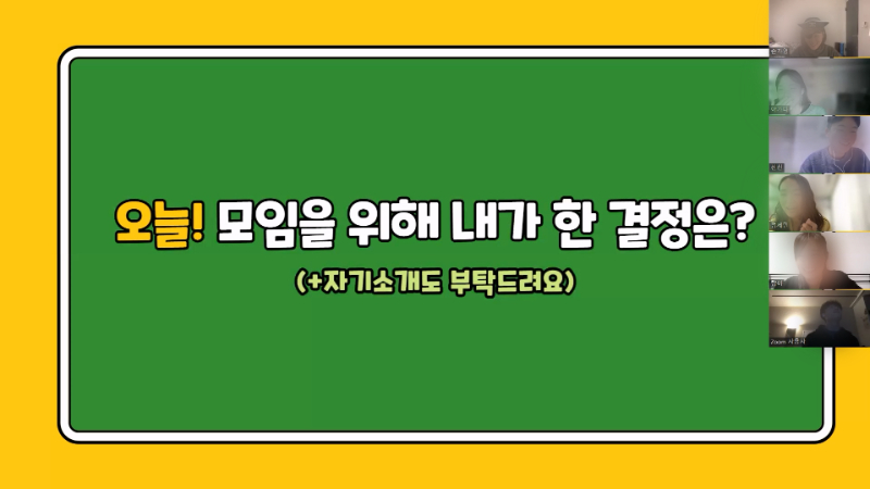 열여덟 어른 커뮤니티 이용자들의 이야기 나누기, 진이 캠페이너의 기록 썸네일 이미지