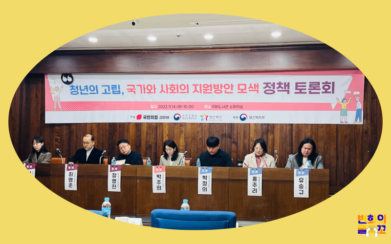 2023 변화의물꼬 지원사업 – 춘천은둔형외톨이자조모임 열림 ‘고립과 은둔에서 동행으로’ 썸네일 이미지