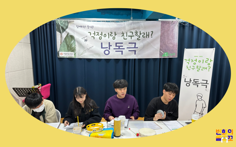 2023 변화의물꼬 지원사업 – 발달장애인에게도 독서가 필요하다. 꼭이 아니라 더! 썸네일 이미지