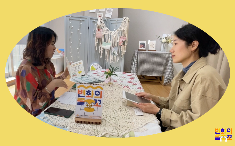 2023 변화의물꼬 지원사업 – 동네 이야기를 보관하는 도서관 기록물 추적기 썸네일 이미지